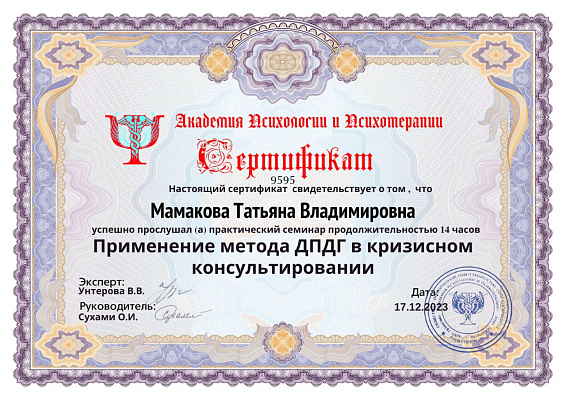 Метод ДПДГ